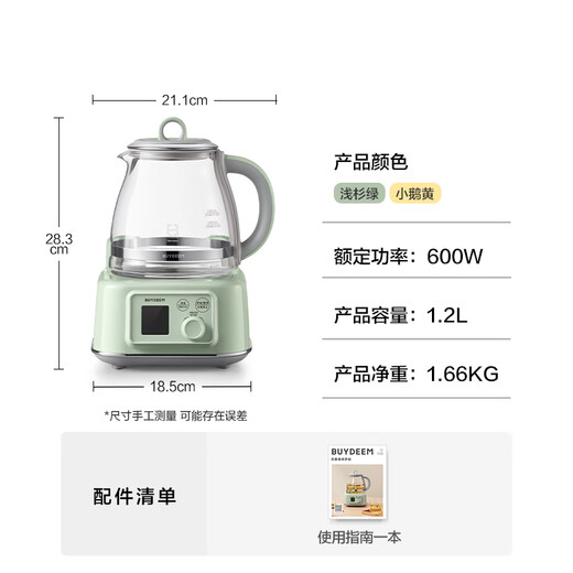 Buydeem health pot FK571, all glass 0 glue, mother and baby grade material, soft cooking, tea boiler, stewing, all-in-one tea kettle, kettle, scented tea health pot, good gift, light cedar green, all glass health pot FK571, single pot 1.2L