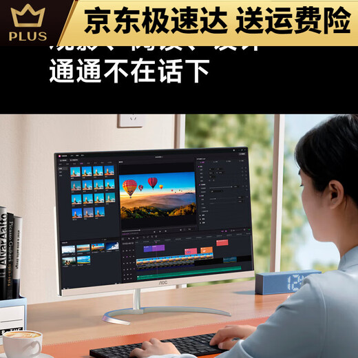 AOC美人鱼738  23.8英寸pro高清办公一体机电脑台式主机网课学习 N5095 16GB+512GB SSD 美人鱼系列电脑一体机含键鼠