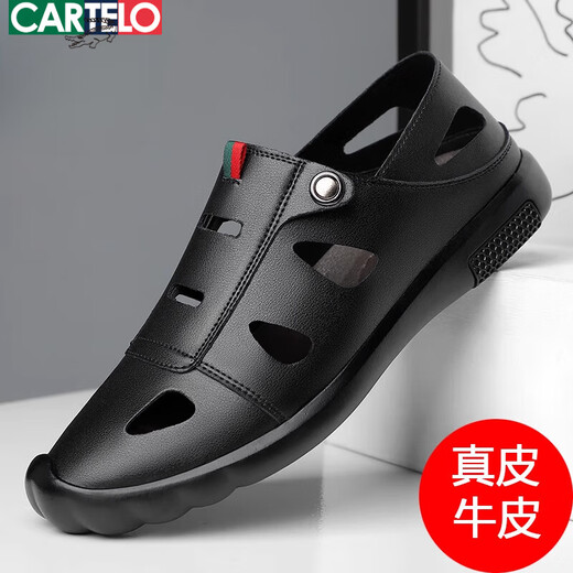 卡帝乐鳄鱼（CARTELO）男士镂空夏季包头男款洞洞鞋休闲真皮防滑透气软底皮凉鞋透气鞋子 9928白色 38