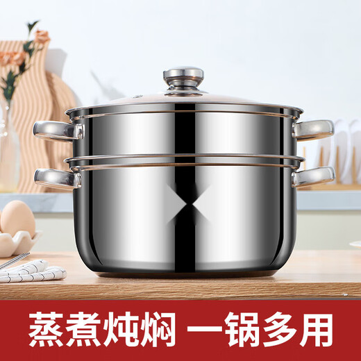 Enshousu thickened stainless steel soup steamer multi-layer steaming large capacity universal double-layer steamer steel handle steel handle + steaming grid double layer 26cm