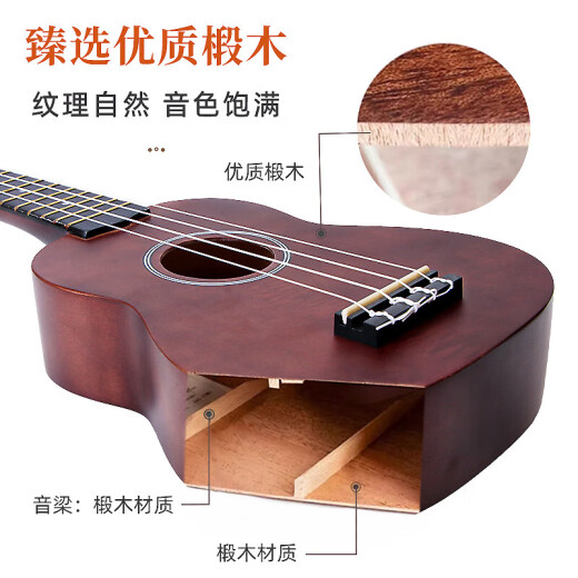 音域尤克里里乌克丽丽ukulele单板桃花心木迷你小吉他21英寸款 21寸复古色