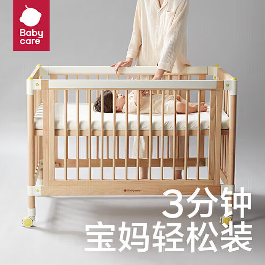 Babycare crib 0-3 years old baby solid wood bed children's bed splicing quick installation bed multi-functional newborn bed Frisk