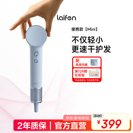 Leifen Mini high-speed hair dryer, quick-drying household children's hair dryer, portable negative ion hair dryer, essential for traveling, birthday gift, national subsidy, glacier blue