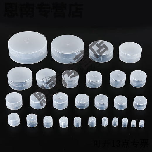 Pupan plastic external thread protective sleeve screw thread sleeve dustproof protective sleeve white translucent protective cap tube cap H-M20 (100 pieces)