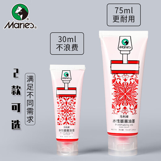 Marley water-based ink printmaking pigments red, yellow, blue, green, white and black color washable student woodblock prints water-based red 75ml Collection and purchase Priority delivery