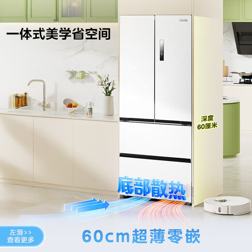 Midea produces Hualing Shenji 60cm thin zero-embedded French multi-door dual-system dual-circulation full-space odor-free household first-class energy-efficiency refrigerator HR-547WUFPZ White Moonlight