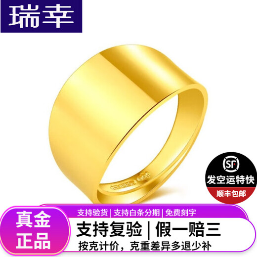 Luckin Gold Glossy Ring Fine Pure Gold 999 Simple Solid Flat Snake Belly Gold Ring for Men and Women Gold Weight 13.70g
