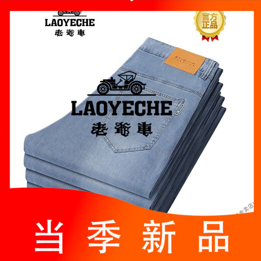Classic Car (Laoyeche) Ice Seide Soft Jeans Herren Sommer dünne lose, gerade weit bremsen bahnbrechende lässige langen Hosen dünn 1278 Blau 28 (Warte 2 Fuß 1)