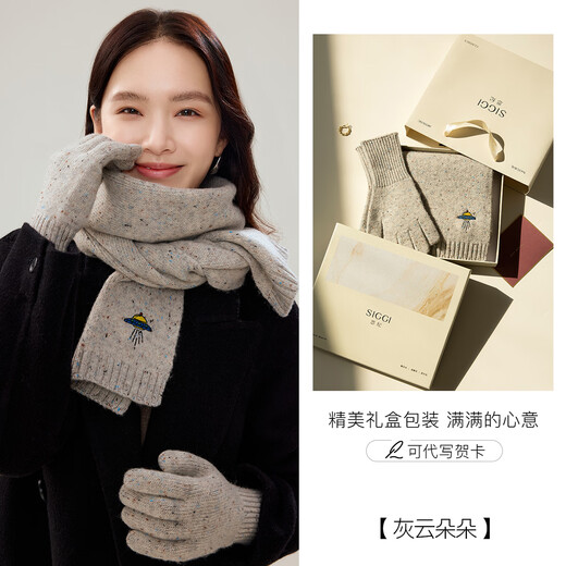 Guantes de bufanda de lana Siggi set de dos piezas para la caja de regalo cálida de otoño e invierno de otoño y invierno para el cumpleaños de las niñas y el año nuevo