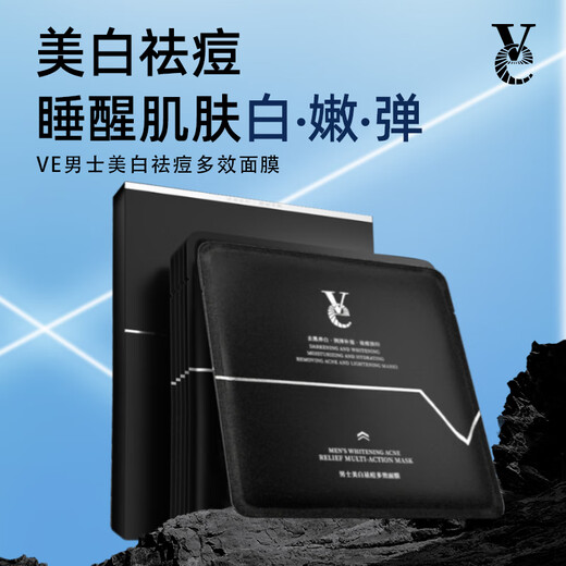VE Facial Mask for Acne Clearing and Whitening Mask for Men and Women, Moisturizing, Whitening and Lightening Acne Clearing VVE Men's Facial Mask 18 Pieces/Three Boxes [Whitening and Acne Clearing Mask]