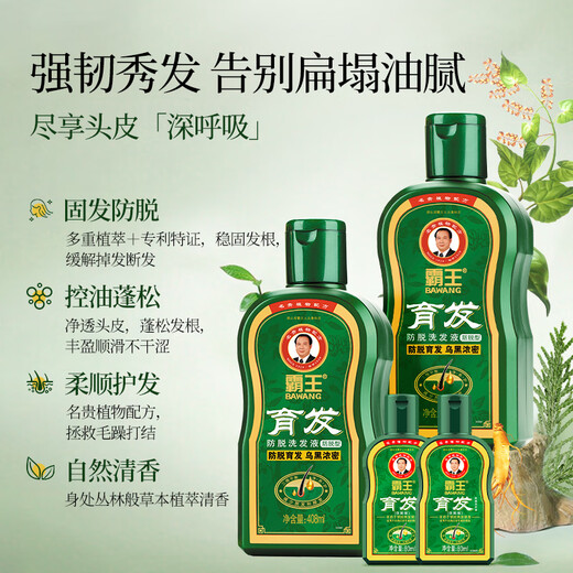 The Kingdom of the Kingdom of Arborist Orchidaceae Ginseng Essence nourishing hair growth and anti-loss shampoo 408ml*2+ travel package 80ml*2
