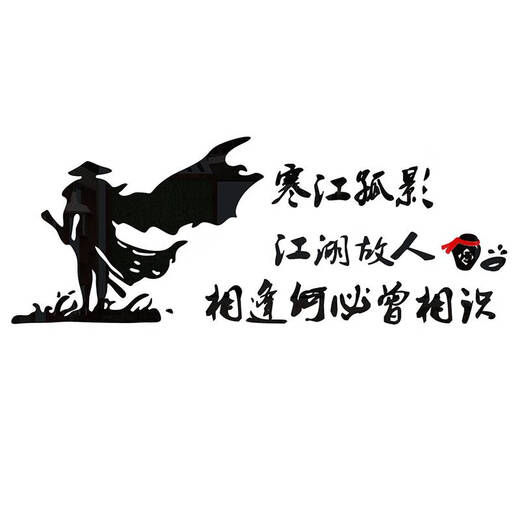 He Jiangong Internet celebrity chess and card room decoration hanging paintings Mahjong hall atmosphere layout wall stickers chess and art supplies Daquan Billiard Hall 14088 Hanjiang Guying 0cm*0cm