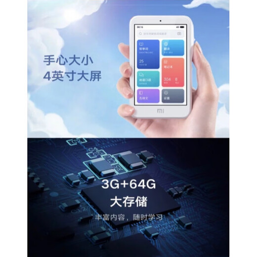 Xiaomi Xiaoai Teacher 4G Exclusive Edition Lernübersetzer Elektronisches Wörterbuch Aufnahme Wiederholen Auswendiglernen Wörter Training gesprochene Sprache Weiß 4G Version 99 Neu + Schutzhülle Ladekabel Hardcover Limitierter Verkauf