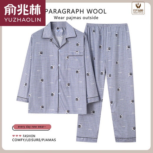 俞兆林（YUZHAOLIN）品牌新款睡衣春夏季男士男长袖男款中青年家加大码薄短袖长裤居服 宝蓝色844蓝色[长袖长裤] 2XL [建议120-135斤]