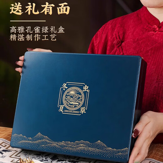 康陈牌正宗冬虫夏草高端礼盒装送礼首选送长辈送父母滋补营养品节日送礼 4根/克（30根总7.5克）