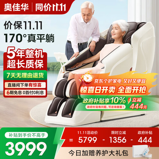 Top ten brands of Aojiahua massage chairs, household space capsule, cervical spine, shoulder and neck, whole body, zero-gravity smart rocking chair, government subsidy, birthday gift for the elderly, 7508pro, Twilight Night Brown
