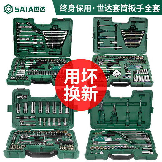 SATA auto repair tool set 150 pieces socket wrench combination car set 128 pieces 09014A/09510 09510/150 pieces comprehensive set