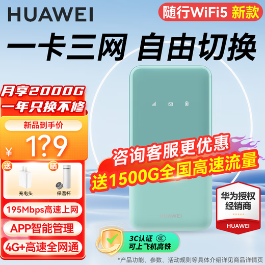 Huawei portable wifi5 mobile wireless wifi card-free 4g accompanying router national universal three-network traffic card Internet treasure 2025 car portable mifi AX15B accompanying WiFi5 three-network switching cyan