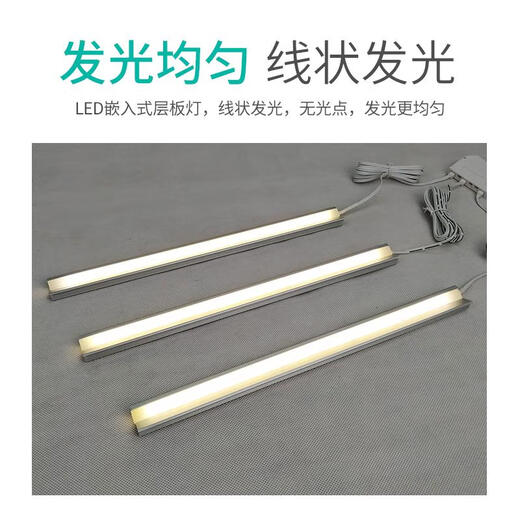 三栖虎嵌入式衣柜灯条吊柜橱柜感应灯带暗装橱柜灯led内嵌柜底灯斜照灯 A1421 嵌入式灯 400mm