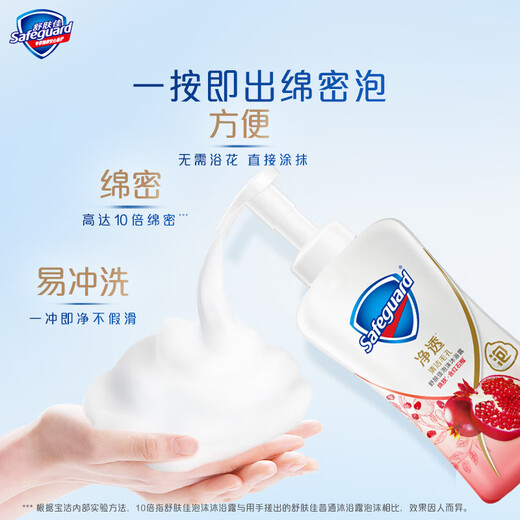 Safeguard Purifying Foaming Shower Gel, Pomegranate 500g*2+Camellia 500g, long-lasting fragrance, unisex