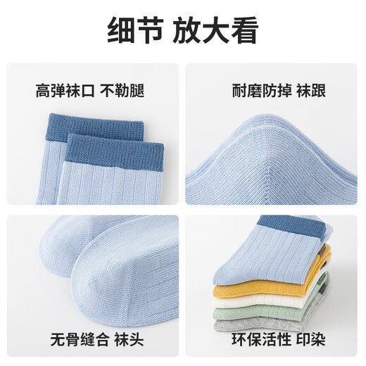 Six-fingered mouse boneless suture ~ children's socks for big boys, students, boys, spring and autumn pure cotton mid-tube socks 899D 100 cotton color matching (boneless/100 cotton) men's 5 pairs, one size fits all, recommended for 9-16 years old (socks labeled 12-15 years old)