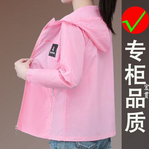 啄木鸟防晒衣女夏季新款时尚户外骑行速干冰丝外套骑行跑步遮阳 粉红色 YLNZ-6601N XXS 【收藏关注优先发货】