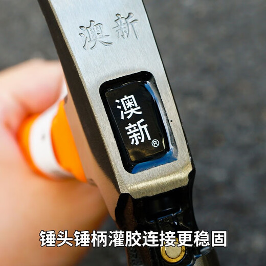 Aoxin special steel right-angle claw hammer construction site woodworking hammer hammer integrated nail hammer with magnet Aoxin belt nail magnet whole hammer - round head pitted right angle (hammer head 8 taels)