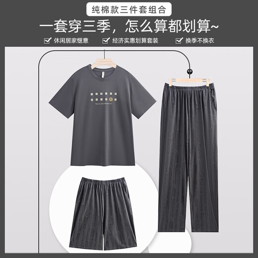 Modal Pure Cotton Pyjamas Drei-teiliges Set für den Sommer-Kurzarm-Pullover für Männer lässig lockere, dünne, atmungsaktive, großgröße große Heimkleidung Set LJF6623 Herren-Monza Grau L 170 () empfohlen, Gewicht 120-140jin zu tragen [Jin gleich 0,5 kg]