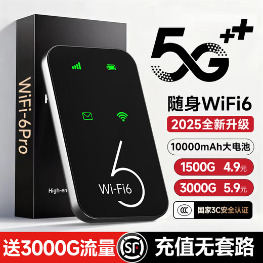 CoolMixing Móvil Portátil Red inalámbrica 5G Gigabit 3C Certificado Power Bank WiFi6 Portátil 2025 Nuevo WiFi Tráfico ilimitado Xinjiang Tíbet Yunnan Disponible a nivel nacional Flagship Preferred 5G Full Netcom Versión mejorada Banda dual Sin múltiples núcleos 3000G