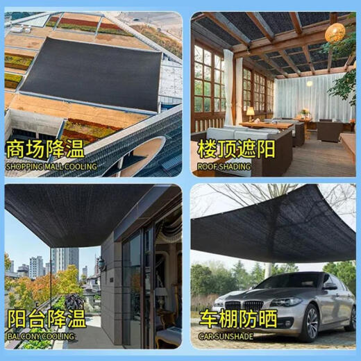 京悠雨黑色遮阳网加厚加密防晒网黑网太阳庶阳植物隔热阳台遮阴遮光户外 3888针加密3米*9米【高抗紫外线