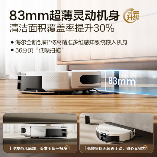 Haier Sweeping Roboter T1 Sweep und Wischung integrierter automatischer Reinigung Vollautomatischer Waschmaschinenwaschanlage und Wischung integrierter Roboterbodenmischungsmaschine [8000pa Laser -Laserhindernisvermeidung]