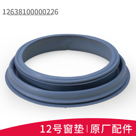 海美汇适用美的小天鹅滚筒洗衣机配件大全门密封圈门封胶圈橡垫 25号原装3883门封圈 适用美的/小