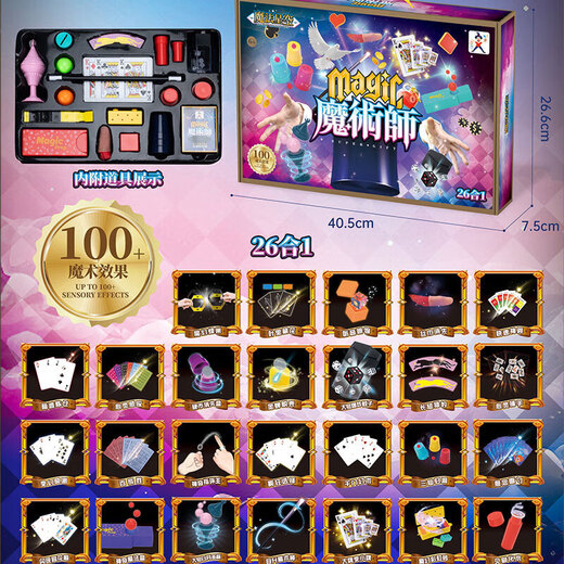 61儿童节魔术大礼盒魔法道具套装玩具魔术师盒扑克牌表演盒子 【26种魔术道具】030-74魔术盒 61儿童节表演套装魔术道具