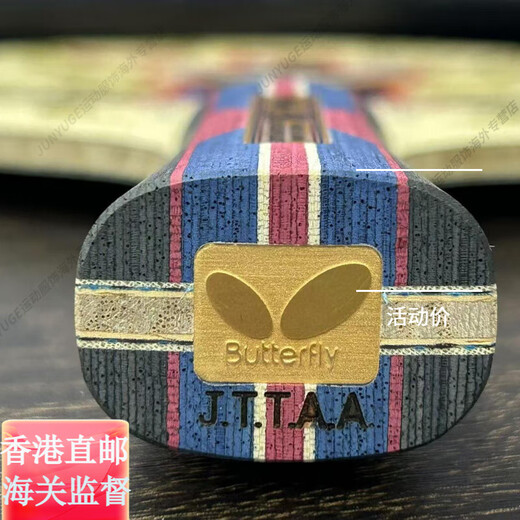 Бабочка Zhang Jike Limited Generation Zhang Jike Ракетка для настольного тенниса Ограниченное издание в подарочной упаковке Zhang Jike Gold Label Официальный флагман Zhang Jike Limited Generation Подарочная коробка № 117