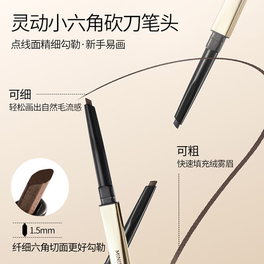 MINISO Small Gold Tube Chopper Automatic Eyebrow Pencil Waterproof, Sweatproof and Fadeless Eyebrow Brush Pen Gray *1