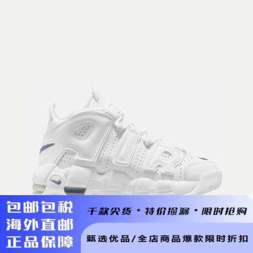 Nike Air More Uptempo GS Adolescente Pippen Basketball Shoes Wear Resistant Sports Sports Dh9719-100 36
