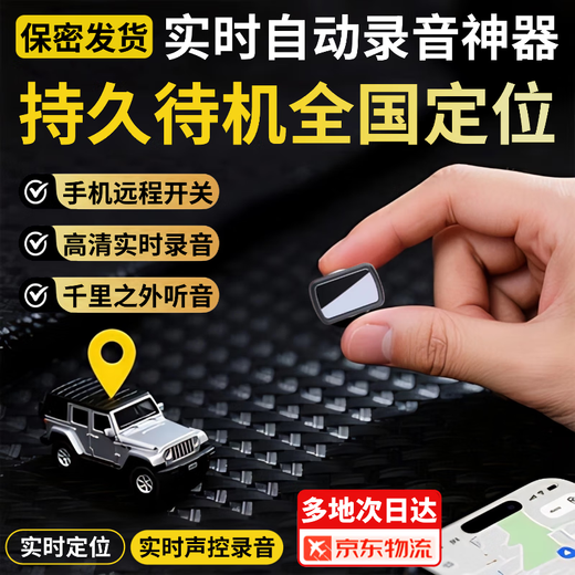 ABDT recording artifact, anti-cheating remote audio recorder, can be connected to a mobile phone for real-time listening, high-definition noise reduction and positioning, dedicated mobile phone control, ultra-long standby, compact portable recorder, 200 days standby/real-time recording/real-time positioning/high-definition dual microphone remote switch