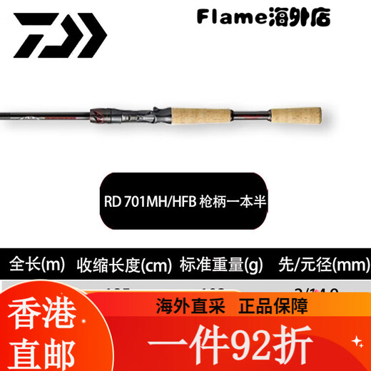 DAIWA STEEZ RD661/681 Four disciples of Stiz Athletics Black Jack Luer Rod 1.98m SCC66ML-G Lightning