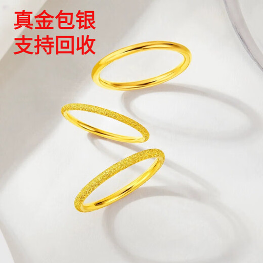 Miaojufu gold-plated silver gold ring plain ring smooth nail sand pure gold 999 solid plain ring couple ring men and women ring gift starry ring gold 0.2 grams - size 6