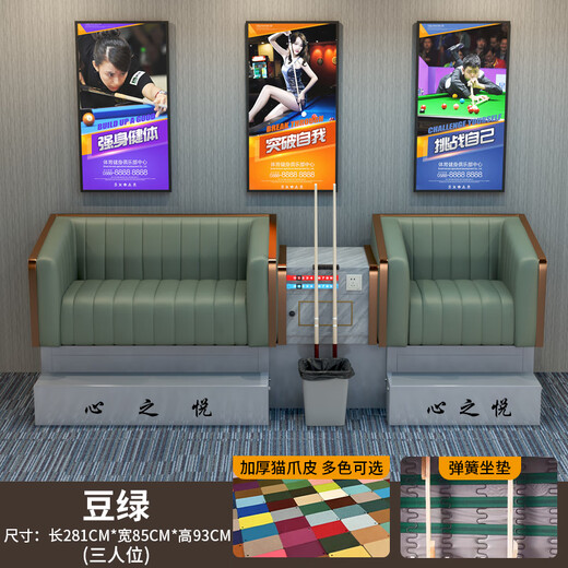 New model of billiard table and chair, billiard sofa chair, billiard chair, billiard hall special chair, ball viewing chair, leisure table and chair manufacturer, orange starry 4-person footrest model