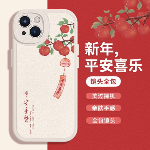 美十美分（MSMF）为iphone适用苹果15Promax手机壳16新款iPhone14平安喜乐13简约文 中国红柿子-XN13897 iPhone16