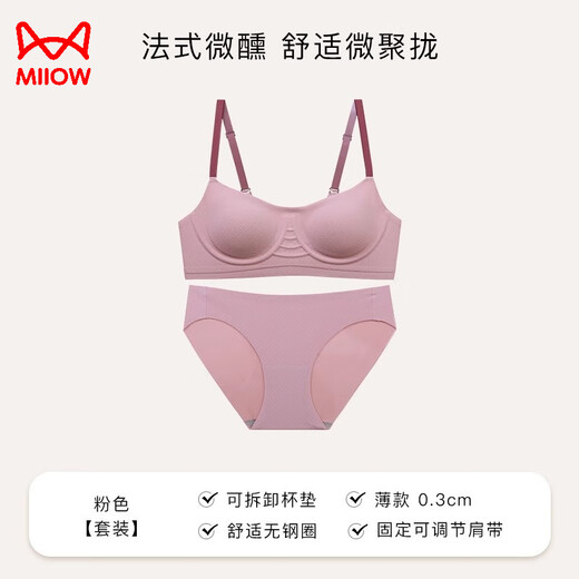 猫人内衣女士薄杯大胸显小胸聚拢收副乳上托防下垂无钢圈软支撑文胸罩 粉色 70A 32/70(建议B)