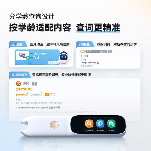 Alpha Egg high-speed dictionary pen D1s English reading pen translation pen scanning pen primary and secondary school students dictionary pen English-Chinese electronic dictionary learning pen learning machine translation scanning word machine high-speed dictionary pen D1s 32GB