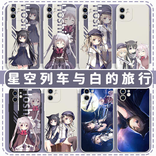 Yongxiang Starry Sky Train и белый чехол для мобильных телефонов для проезда подходит для крупных моделей мобильных телефонов Kya13796 Starry Sky Train-Antique White Order Notes Model Model