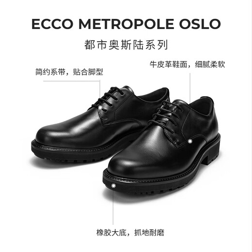 ECCO Leather Shoes Men's Leather Heightened Business Formal Derby Shoes City Oslo 550224 Black 42 HL