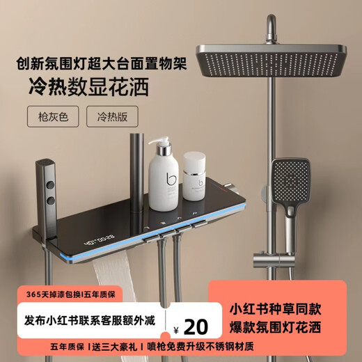 致荟树奶油风白色淋浴花洒套装恒温卫浴智能氛围灯数显沐浴淋雨洗澡 小红书种草JY833氛围灯冷热数显