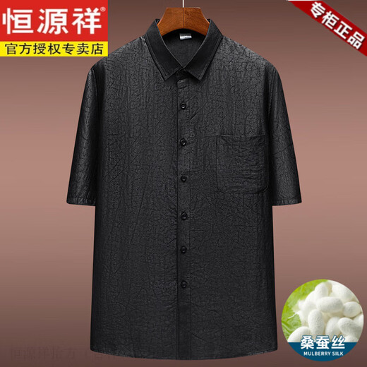 Hengyuanxiang Vatertagsgeschenk Xiangyunsha Shirt Herren Sommer Kurzarm Seiden Mulberry Silk Top Lapel Business Casual Men Black Set (mit 9226 Bändern) XL empfohlen 130-145jin [Jin gleich 0,5 kg]