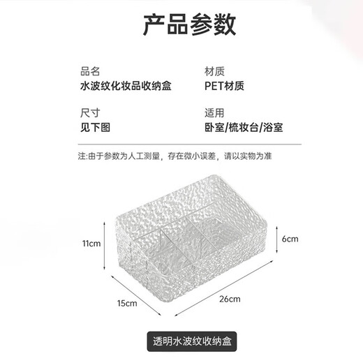 Hao'e acrylic cosmetics storage box dressing table desktop large capacity lipstick skin care product storage box high-looking water ripple compartment storage box 26*15*11cm