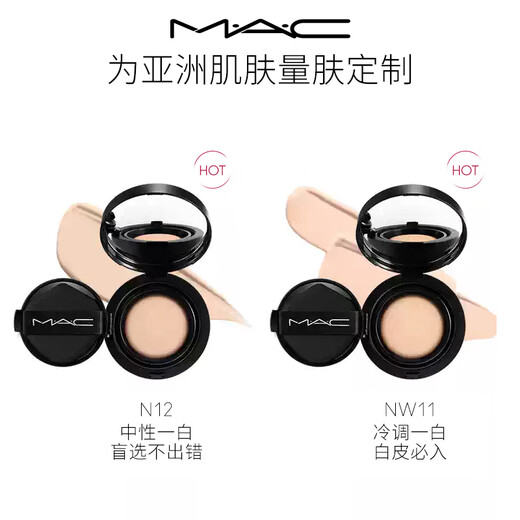 M.A.C new product M.A.C new 24H Cushion Cushion Foundation 2-in-1 concealer that lasts and doesn’t fade #NW11