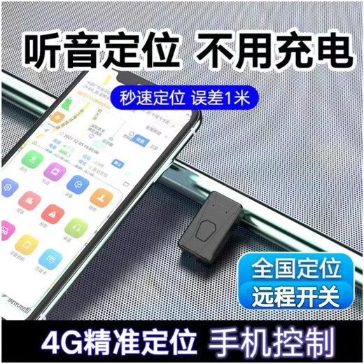 小米部依GPS定位追踪器小汽车载车辆跟踪器手机录音听音定位防盗防丢仪器 接线板[汽摩通用+断电]终